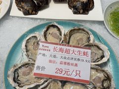 -奕景海鲜酒家· 大连海鲜(星海广场店)