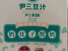 -尹三豆汁(前门旗舰店)