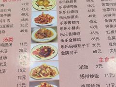 -乐乐餐厅(湘子庙街店)