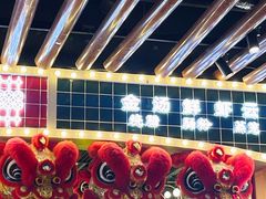 -西关味(大卫城店)
