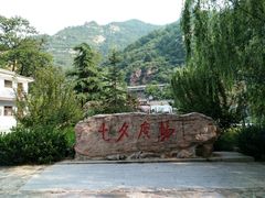 -爱情山风景区
