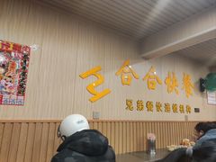 -合合自助快餐(六顺店)