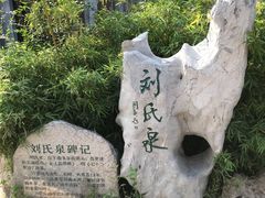 -芙蓉街-王府池子