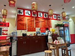 -王大乔泡椒米线·小火锅(深圳欢乐世纪店)