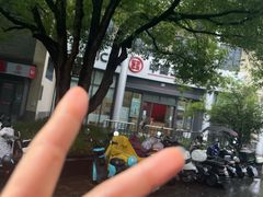 -中国工商银行(上海市马戏城支行)