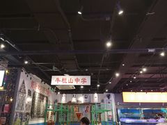 大堂-马路牙子地桌烤肉(工体店)