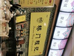 -桥门程记(兰州南关夜市店)