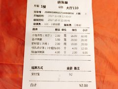 账单-耿福兴(凤凰美食街店)
