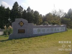 -洪泽湖古堰景区