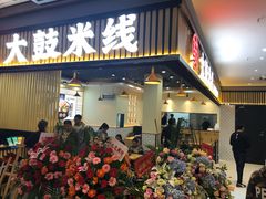 -天虹购物中心(石路店)