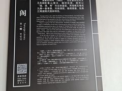-天一阁博物院