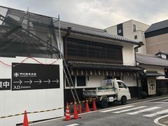 -中村藤吉(本店)