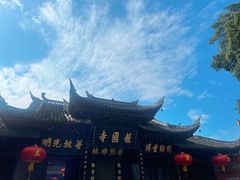 -峨眉山报国寺