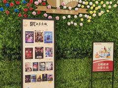 -SFC上影百联影城(八佰伴IMAX店)