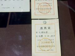 -邓小平故里