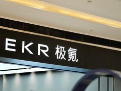 -成都银泰城