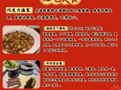 -巧克力渔家.小船海鲜胶东菜(万平口店)