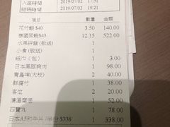 账单-協成海鮮火鍋(老店)
