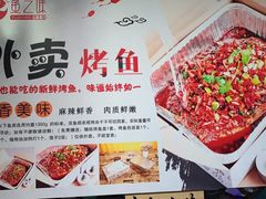 -问渔烤鱼(回龙观总店)