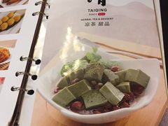 -太清凉茶糖水(前海店)