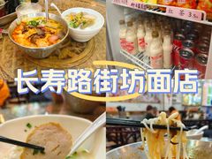 -正宗潮州鱼蛋粉(长寿西路店)