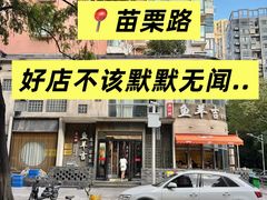 -龚兴城鱼羊吉·家传湖北菜(苗栗路总店)