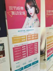 点击看大图 -禾美嘉医疗美容