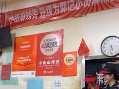 -郭记小街麻辣烫(南小街总店)