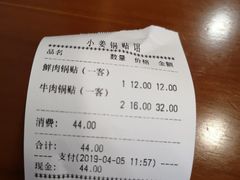 -小姜锅贴(凤凰街店)