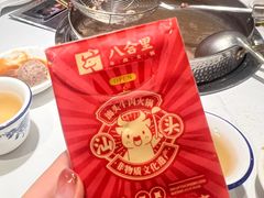 -八合里牛肉火锅(八合里总店)