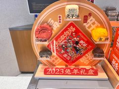 -泸溪河桃酥(鄞州高新宝龙店)