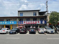 -温江公平红烧兔(总店)