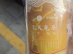 -茶百道(五山店)
