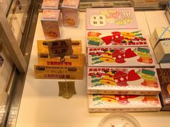 -好利来(内双楠店)