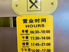 -汇泉王朝大饭店-旋转餐厅(南海路店)