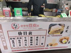 -蔡师傅豆皮(保利·西街店)