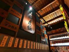 -醉虎传(南锣鼓巷店)