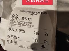 -功德林(南京西路店)