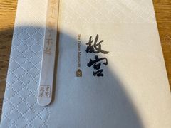 -故宫餐厅(景运门店)