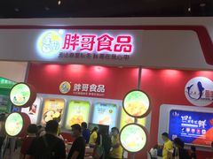 -郑州国际会展中心