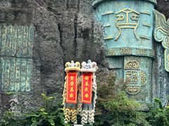 -淹城春秋乐园
