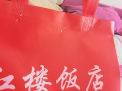 -红楼饭店(孙村店)