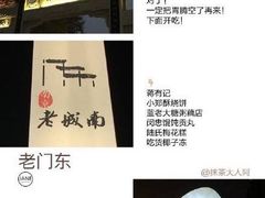 -好一朵茉莉花(老门东店)