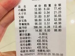菜单-宝燕海货工场(长江国际店)