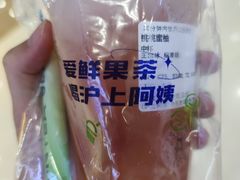 -沪上阿姨鲜果茶(世纪金源店)