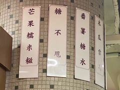 -香港華心糖水鋪(南西总店)