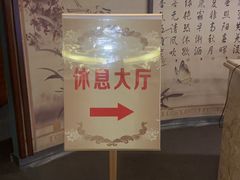 -金源温泉休闲会馆