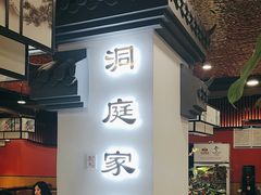 -洞庭家宴·头牌甲鱼(广渠门店)