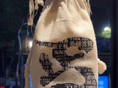 -北丐先生·野馄饨烧烤(南京首店)