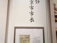 -聂荣臻元帅陈列馆